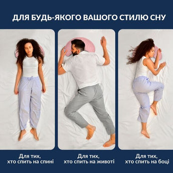 Ергономічна подушка Balance IDEIA 46×24×10 см
