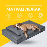 Лежанка-матрац L 70×110 см для собак і котів