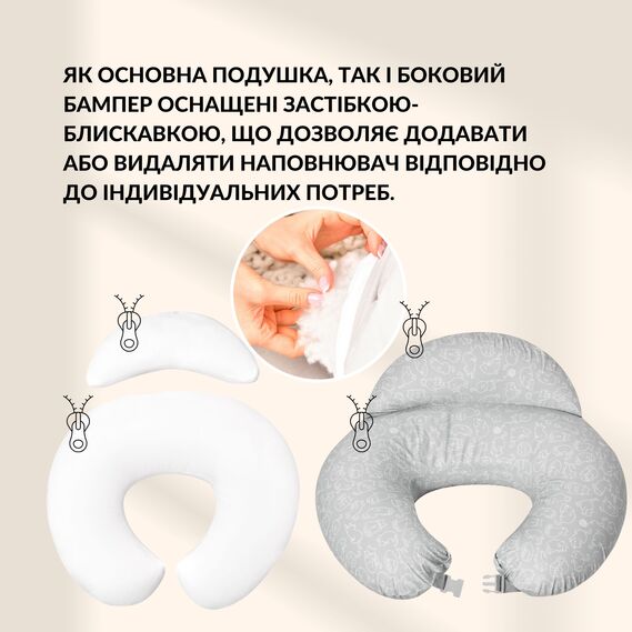 Подушка для годування з бортиком 60х70х16 см бавовна