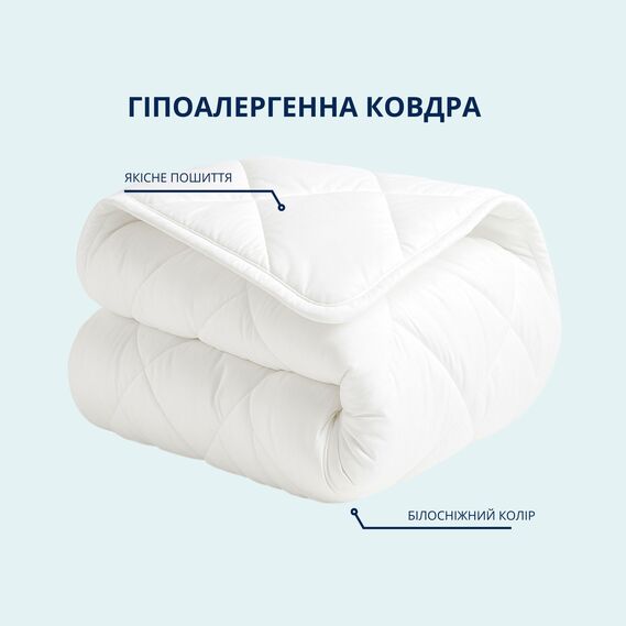 Ковдра зимова 155х210 см IDEIA Classic біла