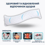Ортопедична подушка IDEIA S-Form 40х130
