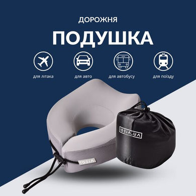 Подушка рогаток ортопедична дорожня TRAVEL IDEIA 27х26х17 см з ефектом пам'яті й охолоджувальним трикотажем