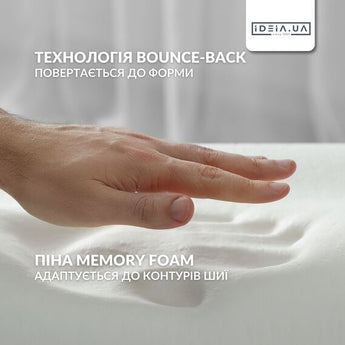 Подушка рогаток ортопедична дорожня TRAVEL IDEIA 27х26х17 см з ефектом пам'яті й охолоджувальним трикотажем