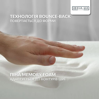 Подушка рогаток ортопедична дорожня TRAVEL IDEIA 27х26х17 см з ефектом пам'яті й охолоджувальним трикотажем