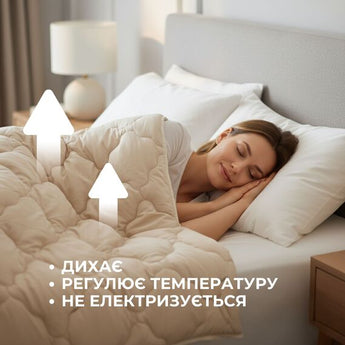 Ковдра вовняна Woolly 140х210 см IDEIA 400 г/м2 зимова, тепла, натуральна, овеча вовна