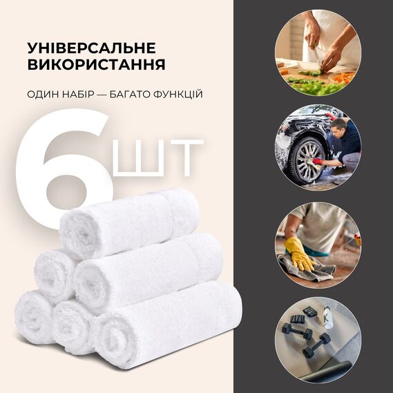 Набір рушників 6 шт 30х30 см махрові пл 550 натуральна бавовна, серветка, рушник білій