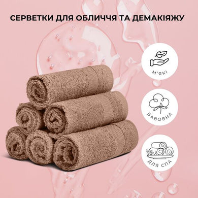 Набір рушників 6 шт 30х30 см махрові пл 550 нутаральна бавовна, серветка, рушник беж