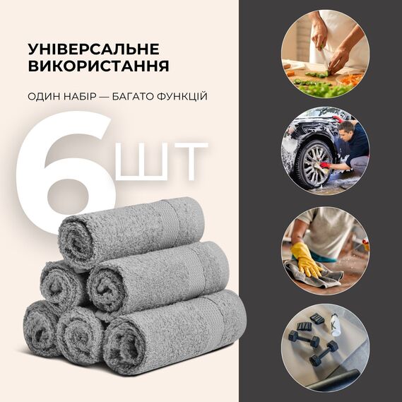 Набір рушників 6 шт 30х30 см махрові пл 550 натуральна бавовна, серветка, рушник сирій