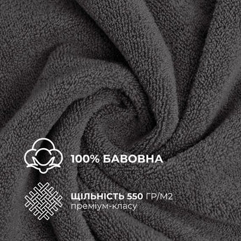 Набір рушників 6 шт 30х30 см махрові пл 550 нутаральна бавовна, серветка, рушник т/сірій