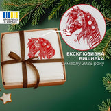 Рушник з вишивкою конячки Рік Коня 50х90 см у подарунковому пакованні, бавовна конік червоній різзяній