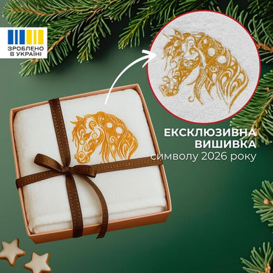 Рушник із вишивкою конячки Рік Коня 50х90 см у подарунковому пакованні, бавовна коник жовтий різінні