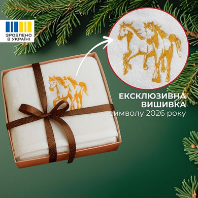 Рушник з вишивкою конячки Рік Коня 50х90 см у подарунковому пакованні, бавовна коніки