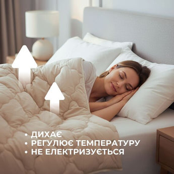 Ковдра вовняна Woolly 140х210 см IDEIA 400 г/м2 зимова, тепла, натуральна, овеча вовна