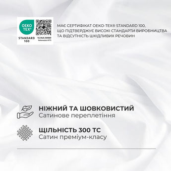 Комплект постільної білизни IDEIA євро 200х220 сатин бавовна преміумстрайп білій