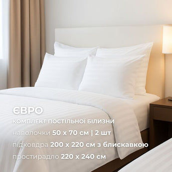 Комплект постільної білизни IDEIA євро 200х220 сатин бавовна преміумстрайп білій