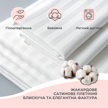 Комплект постільної білизни IDEIA євро 200х220 сатин бавовна преміумстрайп білій