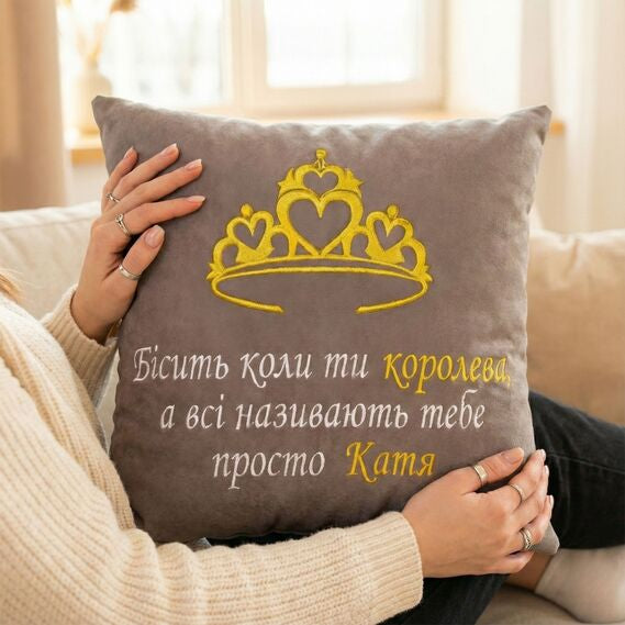 Подушка іменна 45x45 см з індивідуальною вишивкою імені, подарунок дівчині, мамі, сестрі