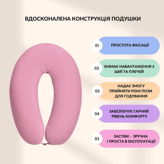 Подушка для вагітних і годування SeiDesign U-форма 30×190 см трикотаж антиалергенна - пудра