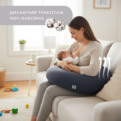 Подушка для вагітних і годування SeiDesign U-форма 30×190 см трикотаж антиалергенна - темно-сірий