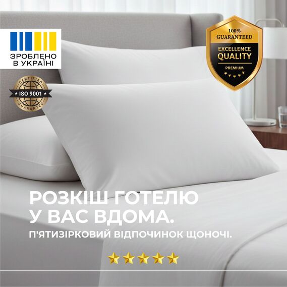 Простирадло євро 230х260 см перкаль IDEIA, бавовна, для готелів і дому, преміум білій