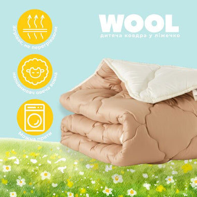 Ковдра дитяча 100х135 см Woolly PAPAELLA вовняна зимова в ліжечко для дітей, вовна, тепла
