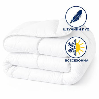 Ковдра полуторна 155х210 штучний пух всесезонна антиалергенна біла