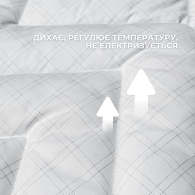 Ковдра літня Antistatic Sleep 140х210 см IDEIA гіпоалергенна антистатична тканина, легка, для літа