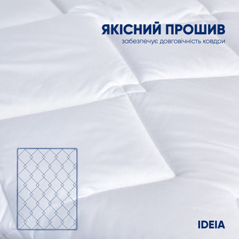 Ковдра зимова полуторна 140х210 см IDEIA, антиалергенна, біла, тепла ковдра, для готелів та дому 