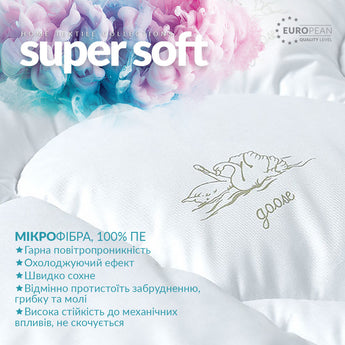 Набір Super Soft Classic IDEIA полуторний ковдру 140х200 см + подушка 50х70 см штучний пух 