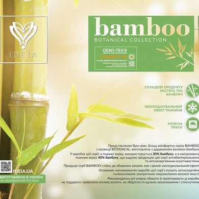 Подушка бамбук Bamboo 70х70 см IDEIA бамбукова антиалергенна м'яка з блискавкою 