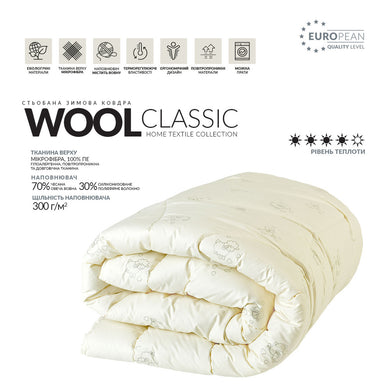 Ковдра Wool Classic зимова 140х210 см вовняна IDEIA вовна тепла ковдра натуральна овеча вовна 