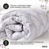 Ковдра зимова двоспальна 175х210 см Afrodita IDEIA