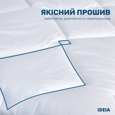 Наматрацник ТМ IDEIA Lux зі стрічками по кутах, щіл. 250 140*200 см 