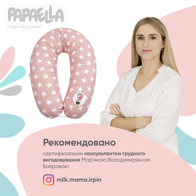 Подушка для вагітних та годування PAPAELLA 30х190 см червона, антиалергенна, бавовна, з блискавкою 