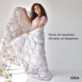 Ковдра Afrodita 155х210 см всесезонна 370 г/м2 IDEIA штучний пух, суперм'яка, антиалергенна принт