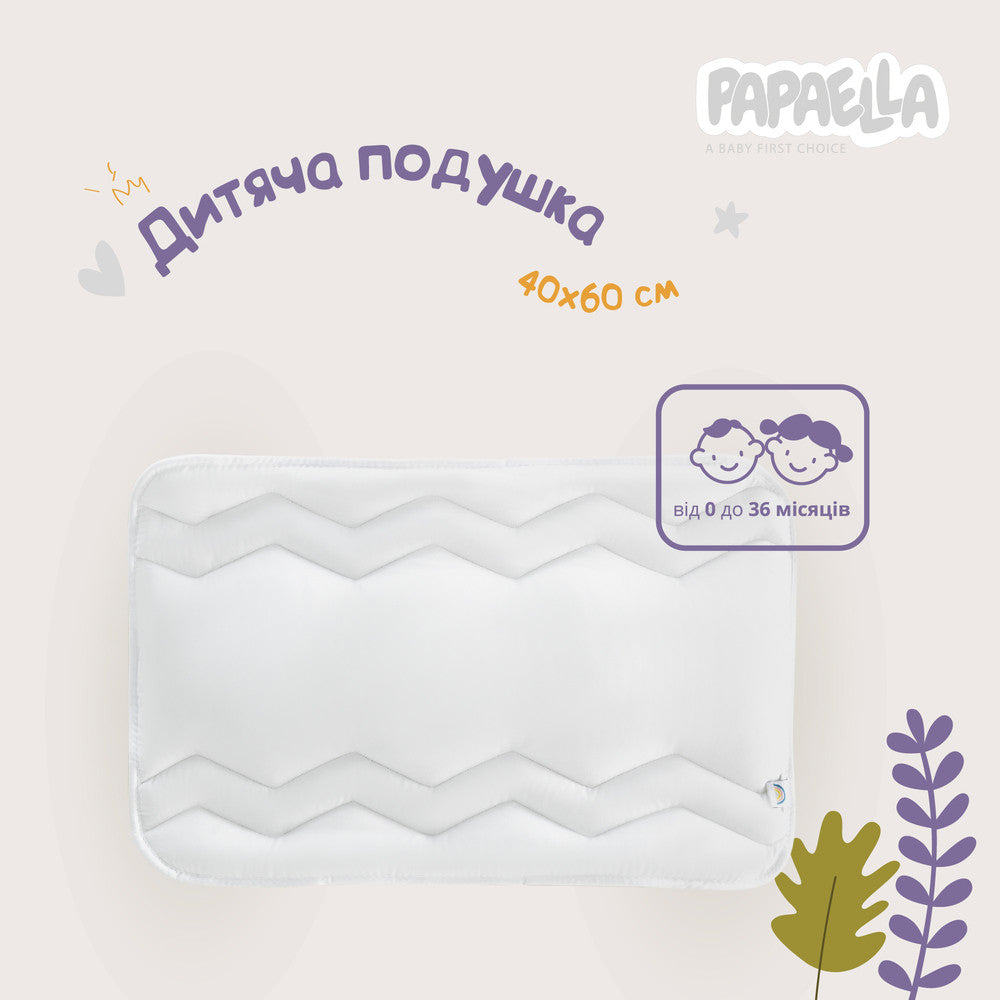 Подушка дитяча Comfort 40х60 см PAPAELLA, для немовлят, антиалергенна, біла