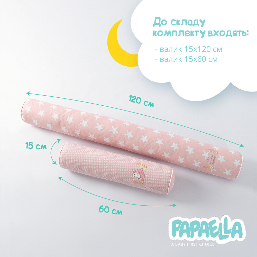 Бортик валик захисний мультифункціональний PAPAELLA 60х15 см, 120х15 см, дитяче ліжечко, пудра 