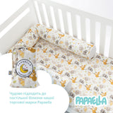 Бортик валик захисний мультифункціональний PAPAELLA 60х15 см, 120х15 см, дитяче ліжечко 