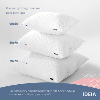 Подушка NORDIC COMFORT+ ТМ IDEIA 70х70 см із блискавкою біла 