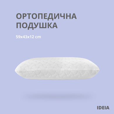 Подушка ортопедична з ефектом пам'яті MEMORY FOAM ТМ IDEIA 59х43х12 см 