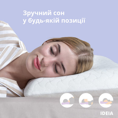 Подушка ортопедична з ефектом пам'яті MEMORY FOAM ТМ IDEIA 59х43х12 см 