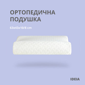 Подушка ортопедична з ефектом пам'яті MEMORY FOAM ТМ IDEIA 63х43х10/8 см 