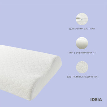 Подушка ортопедична з ефектом пам'яті MEMORY FOAM ТМ IDEIA 63х43х10/8 см 