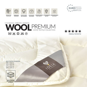 Ковдра зимова вовняна 175х210 см Wool Premium IDEIA бавовна подвійна шерсть натуральна супер тепла 