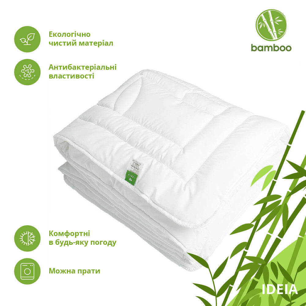 Ковдра всесезонна бамбукова 200х220 см Bamboo IDEIA антиалергенна бамбук біла 