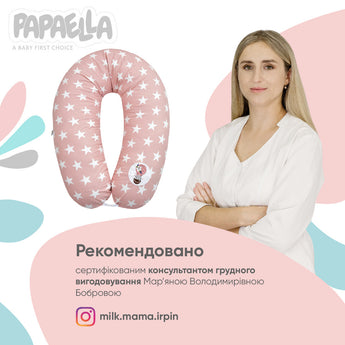 Подушка для вагітних та годування 30х190 см PAPAELLA, антиалергенна, бавовна, з блискавкою 