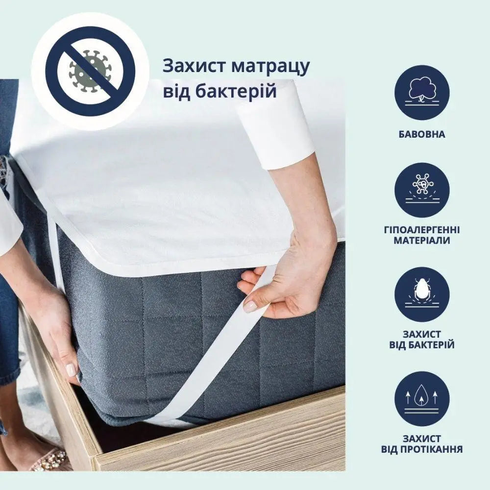Наматрацник Аква Стоп 200х200 см IDEIA з гумками в кутках, захисний водонепроникний, водовідштовхувальний