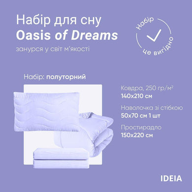 Набір постільної білизни OASIS TM IDEIA полуторний з ковдрою 140х210 см, наволочка 50х70 см і простирадло 150х220 