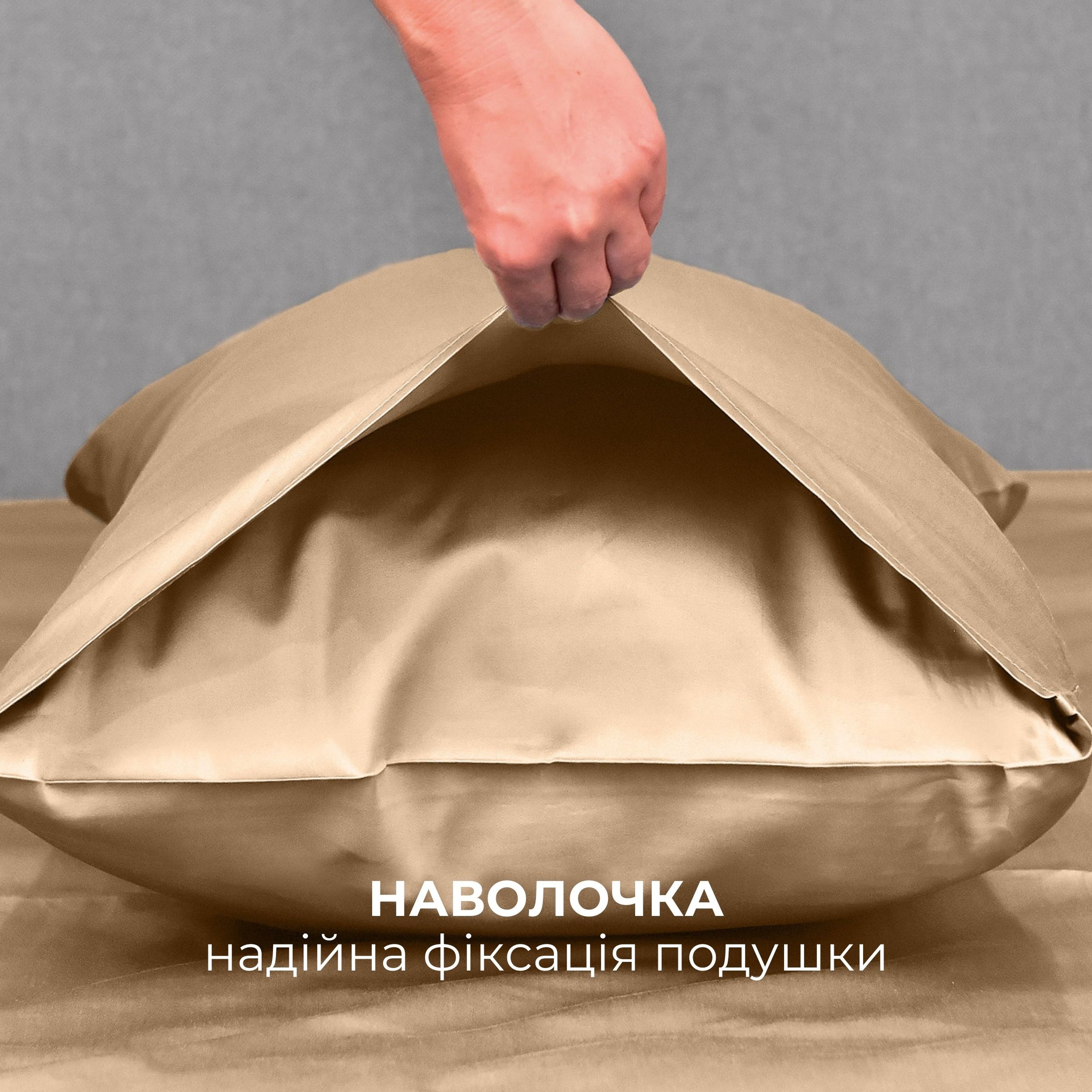 Комплект постільної білизни IDEIA полуторний 145х215 сатин бавовна преміум беж