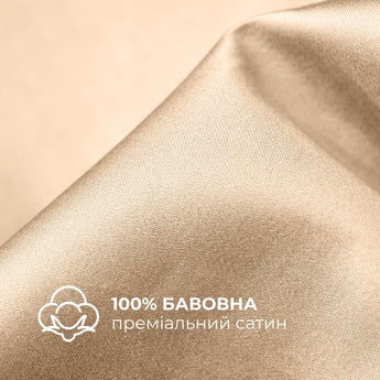 Комплект постільної білизни IDEIA полуторний 145х215 сатин бавовна преміум беж